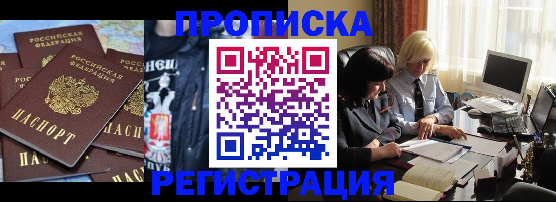 временная регистрация в квартире в Полярном