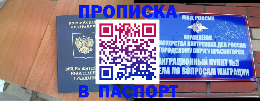 найти адрес прописки в Полярном